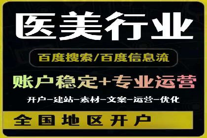 百度优化推广案例：提升网站用户体验